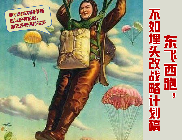 连锁品牌跨区域扩张的主要难点及解决办法