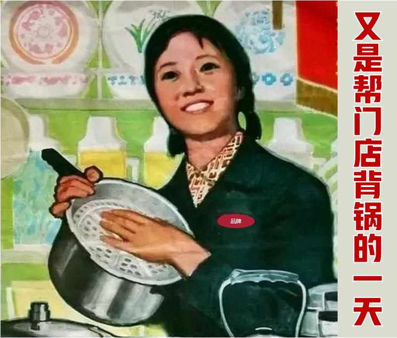 连锁品牌跨区域扩张的主要难点及解决办法