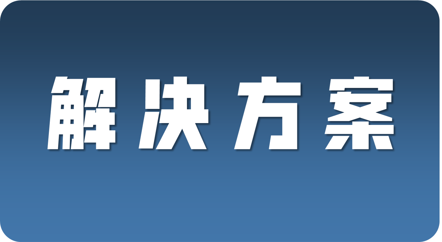 现金流管理中隐藏的那些大坑，你踩过几个？