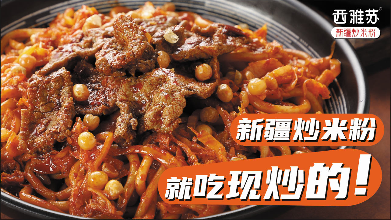 西雅苏1.png