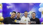 喜报！拼拼云获绝了基金等机构数千万A轮投资
